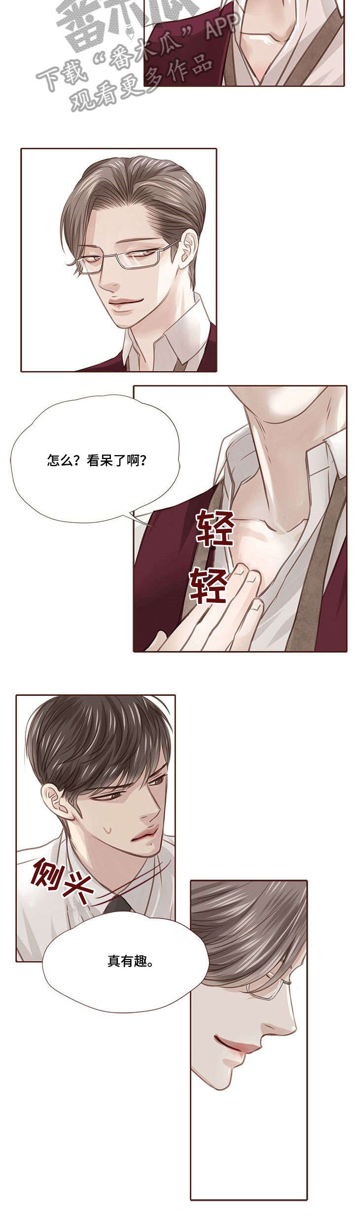 《轻狂年少》漫画最新章节第19章：期待免费下拉式在线观看章节第【3】张图片