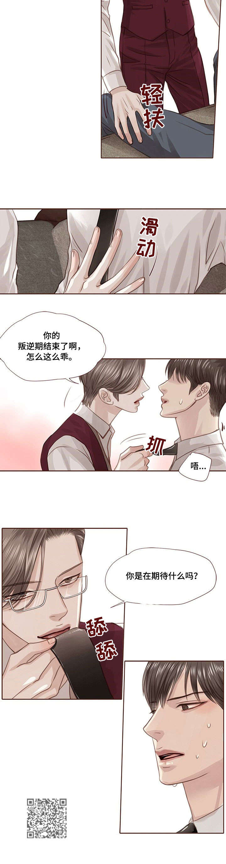 《轻狂年少》漫画最新章节第19章：期待免费下拉式在线观看章节第【1】张图片