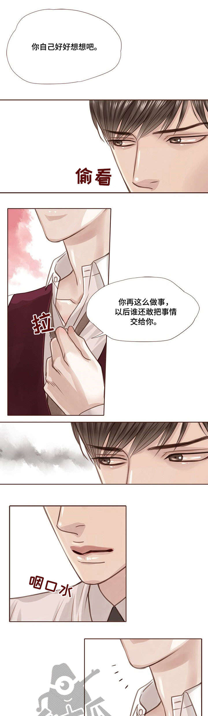 《轻狂年少》漫画最新章节第19章：期待免费下拉式在线观看章节第【4】张图片