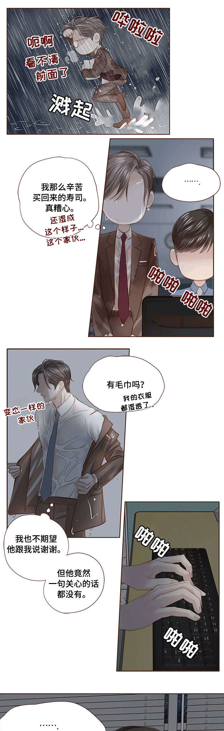 《轻狂年少》漫画最新章节第22章：吃免费下拉式在线观看章节第【7】张图片