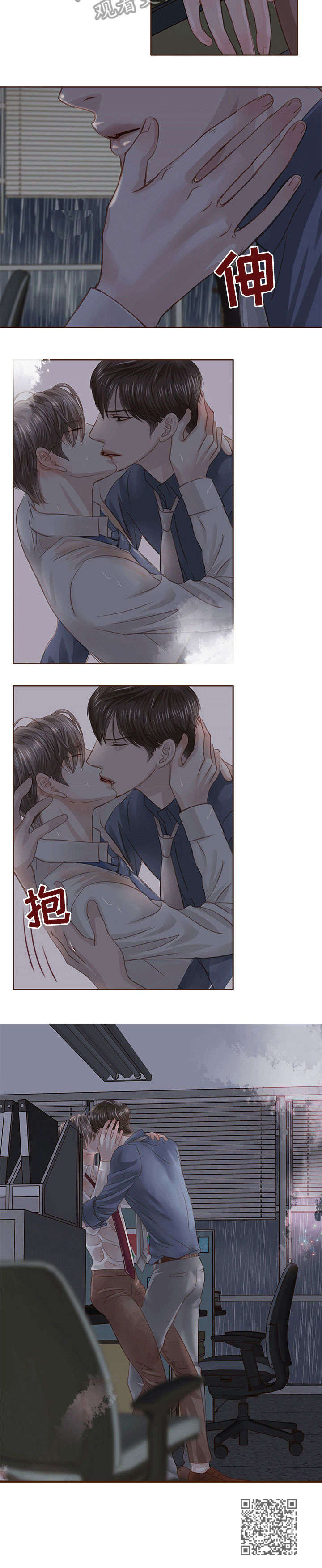 《轻狂年少》漫画最新章节第22章：吃免费下拉式在线观看章节第【1】张图片