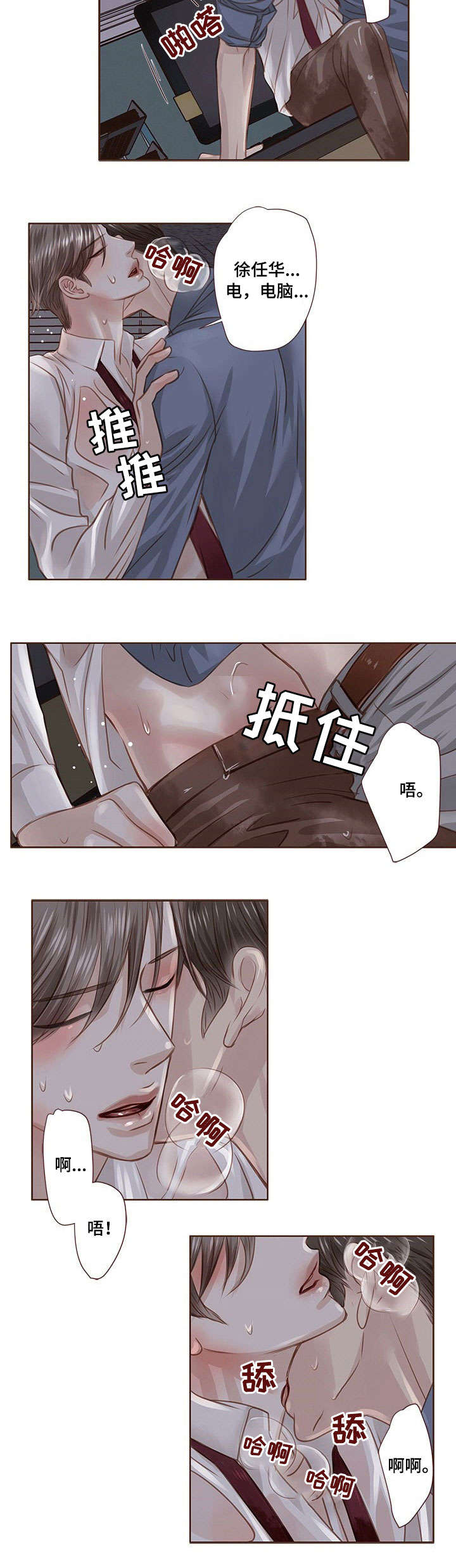 《轻狂年少》漫画最新章节第23章：听我的免费下拉式在线观看章节第【7】张图片