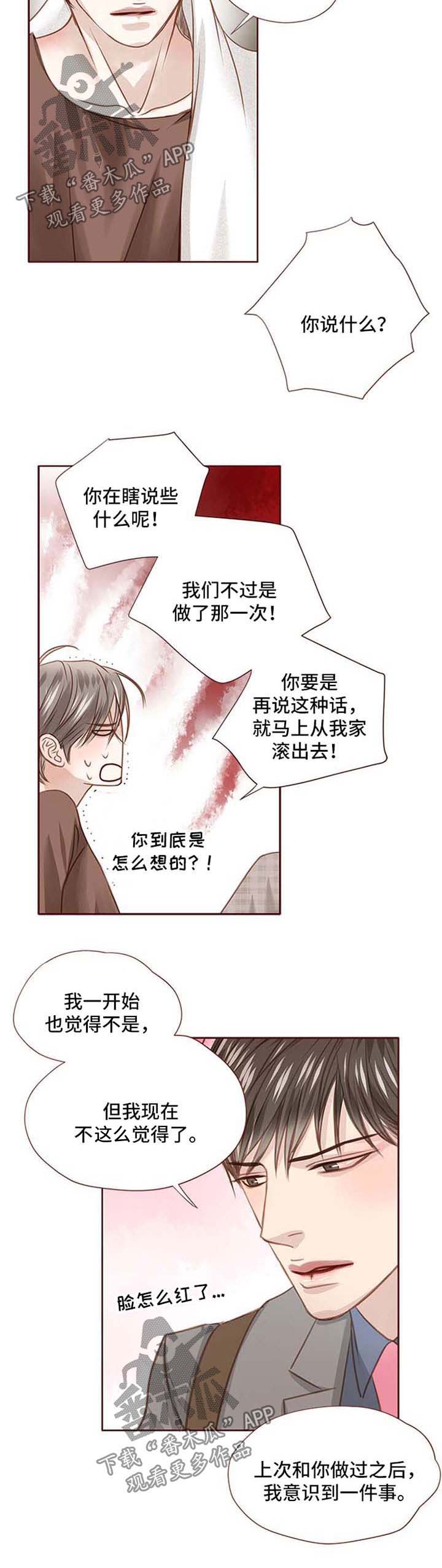 《轻狂年少》漫画最新章节第29章：找上门免费下拉式在线观看章节第【2】张图片