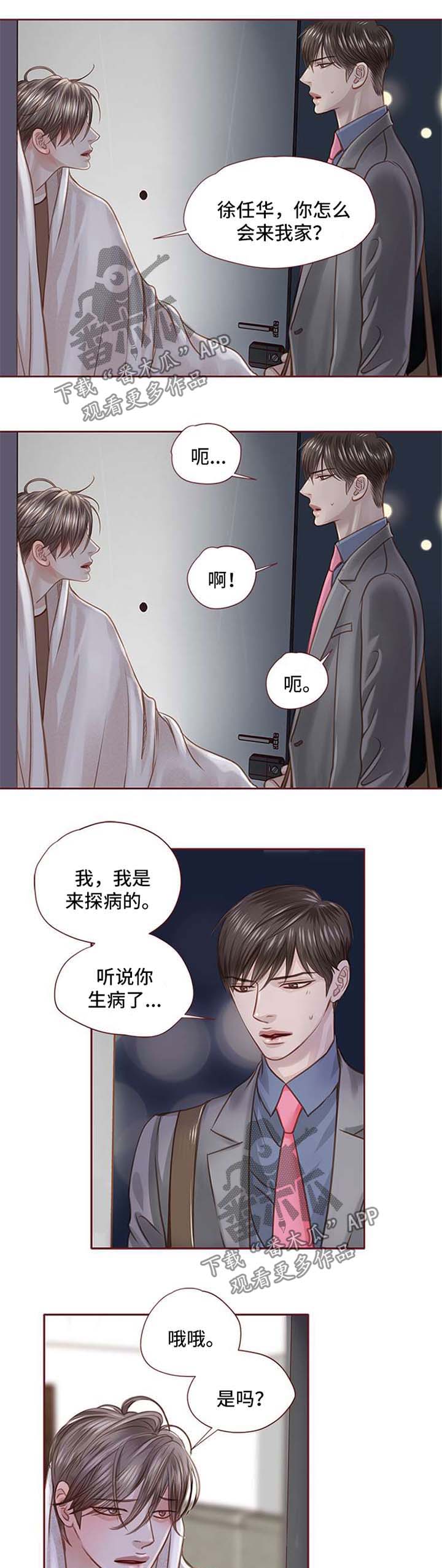 《轻狂年少》漫画最新章节第29章：找上门免费下拉式在线观看章节第【8】张图片