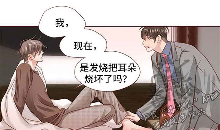 《轻狂年少》漫画最新章节第30章：选择你免费下拉式在线观看章节第【12】张图片