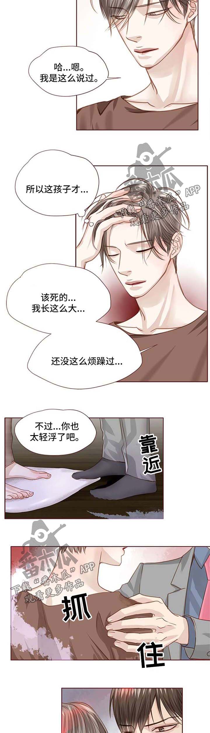 《轻狂年少》漫画最新章节第30章：选择你免费下拉式在线观看章节第【2】张图片