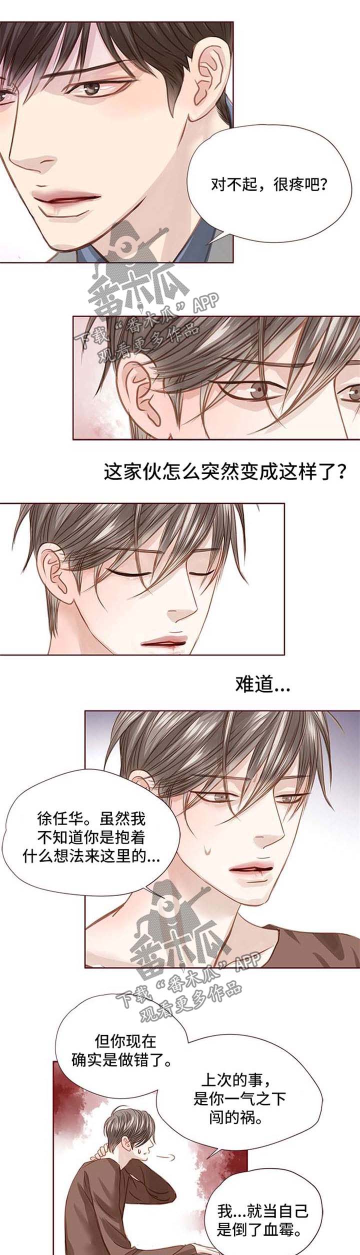 《轻狂年少》漫画最新章节第30章：选择你免费下拉式在线观看章节第【5】张图片