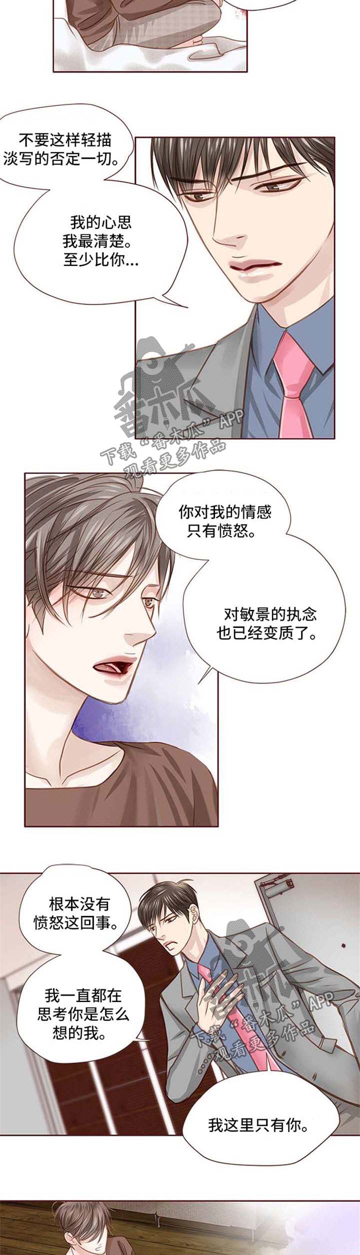 《轻狂年少》漫画最新章节第30章：选择你免费下拉式在线观看章节第【4】张图片