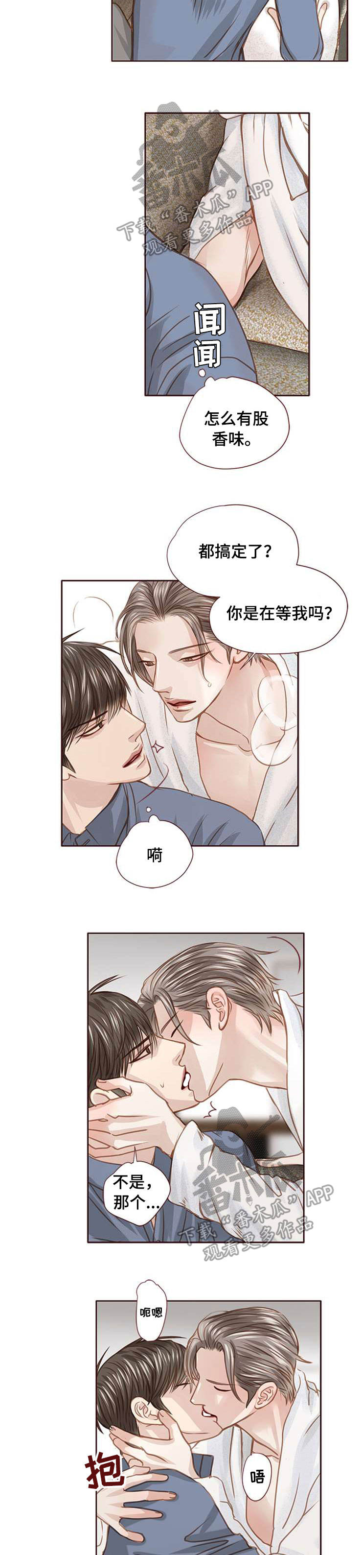 《轻狂年少》漫画最新章节第31章：条件免费下拉式在线观看章节第【2】张图片