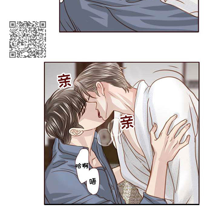 《轻狂年少》漫画最新章节第31章：条件免费下拉式在线观看章节第【1】张图片