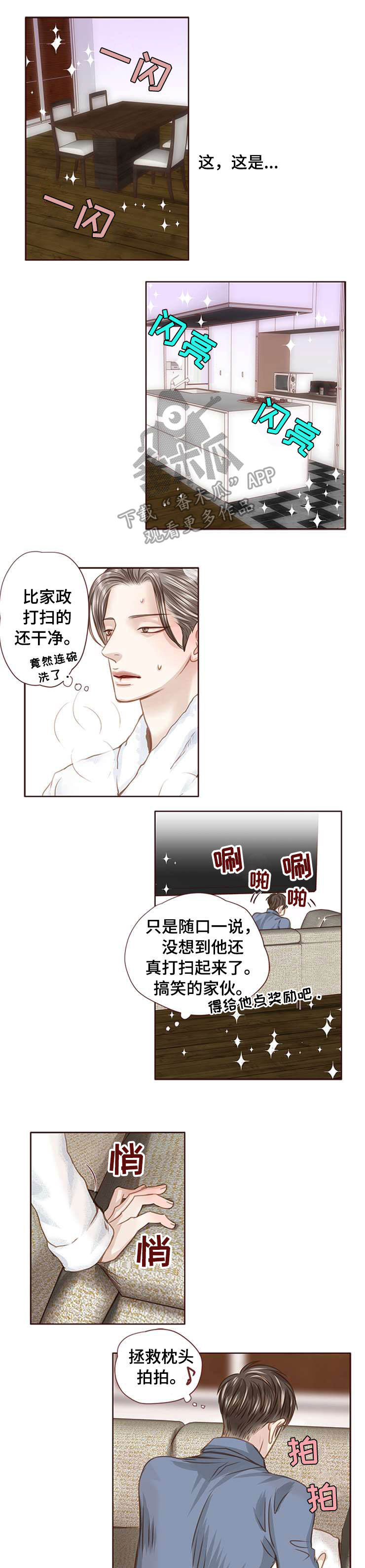 《轻狂年少》漫画最新章节第31章：条件免费下拉式在线观看章节第【3】张图片