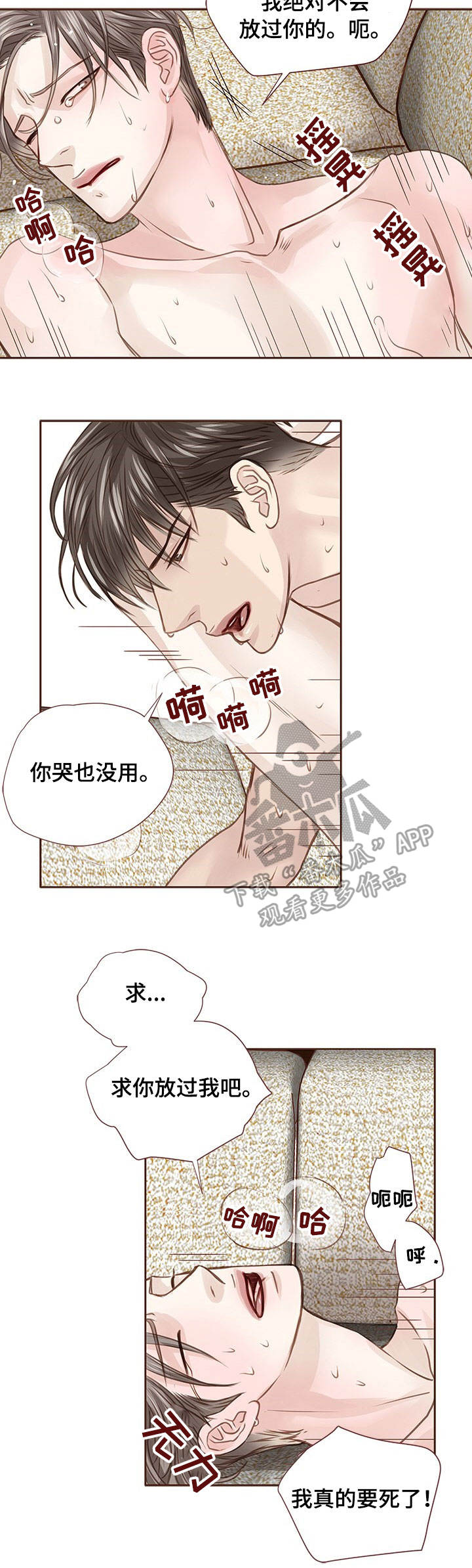 《轻狂年少》漫画最新章节第32章：回报免费下拉式在线观看章节第【4】张图片