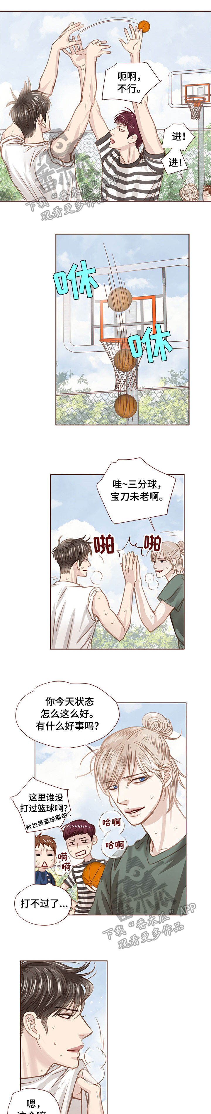 《轻狂年少》漫画最新章节第33章：优秀员工免费下拉式在线观看章节第【8】张图片