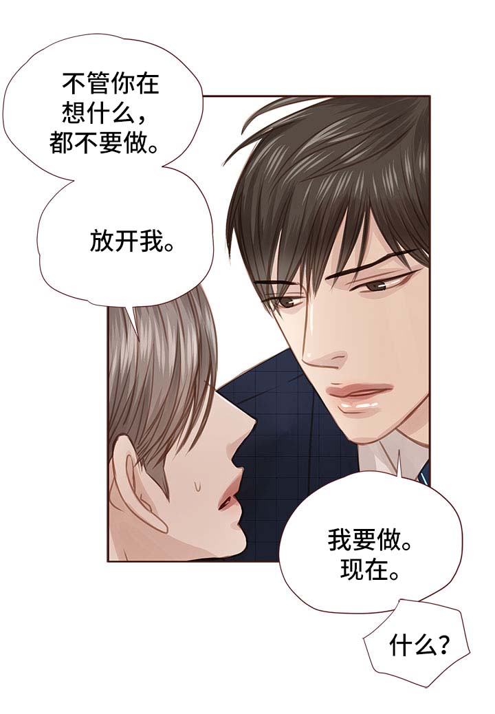 《轻狂年少》漫画最新章节第34章：吻你免费下拉式在线观看章节第【2】张图片