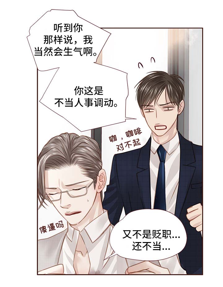 《轻狂年少》漫画最新章节第34章：吻你免费下拉式在线观看章节第【14】张图片