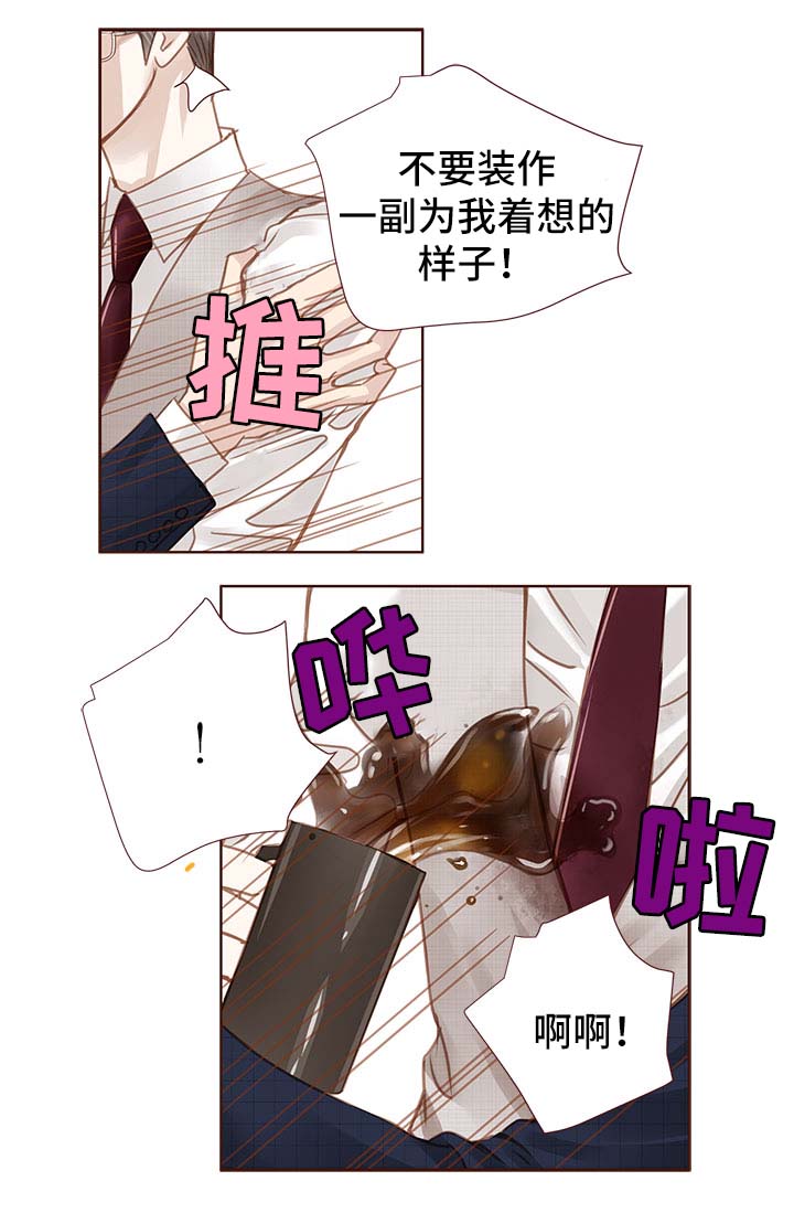 《轻狂年少》漫画最新章节第34章：吻你免费下拉式在线观看章节第【19】张图片