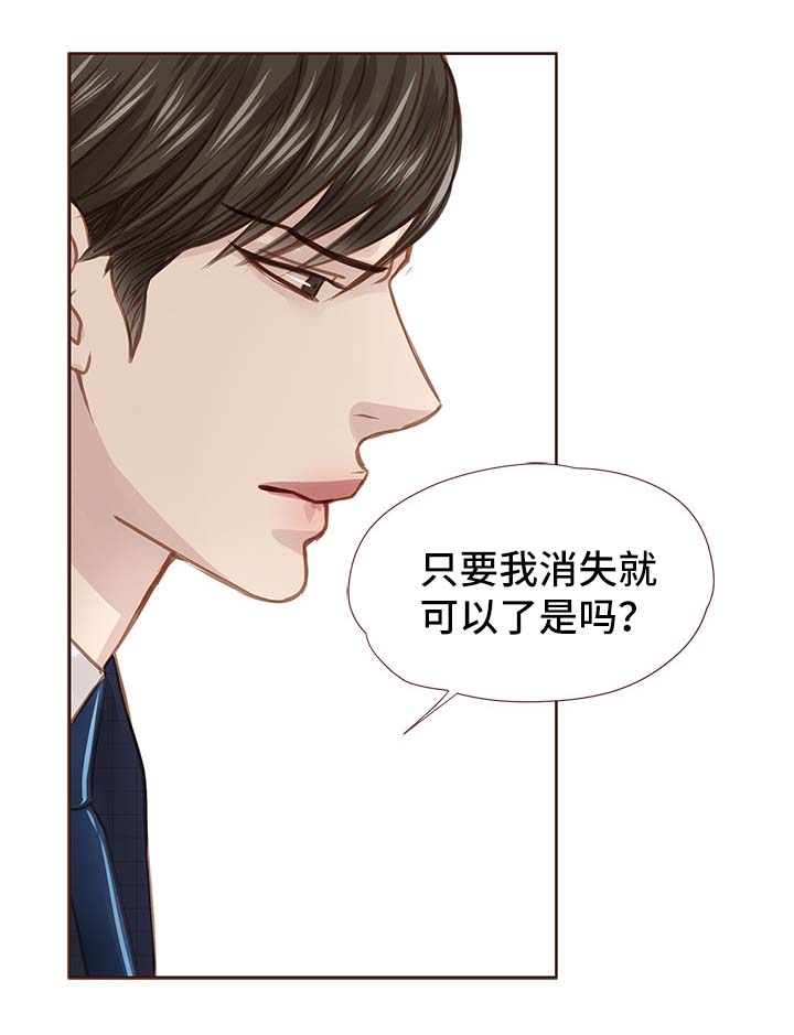 《轻狂年少》漫画最新章节第34章：吻你免费下拉式在线观看章节第【22】张图片