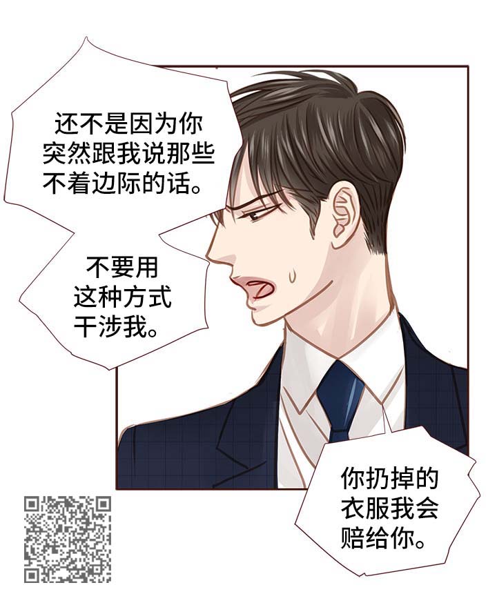 《轻狂年少》漫画最新章节第34章：吻你免费下拉式在线观看章节第【17】张图片