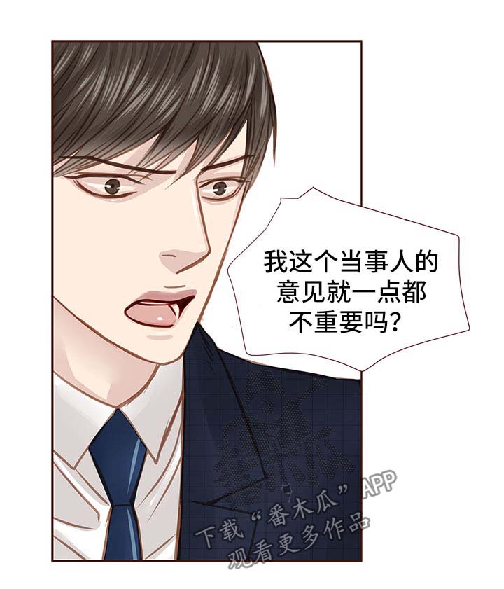 《轻狂年少》漫画最新章节第34章：吻你免费下拉式在线观看章节第【20】张图片