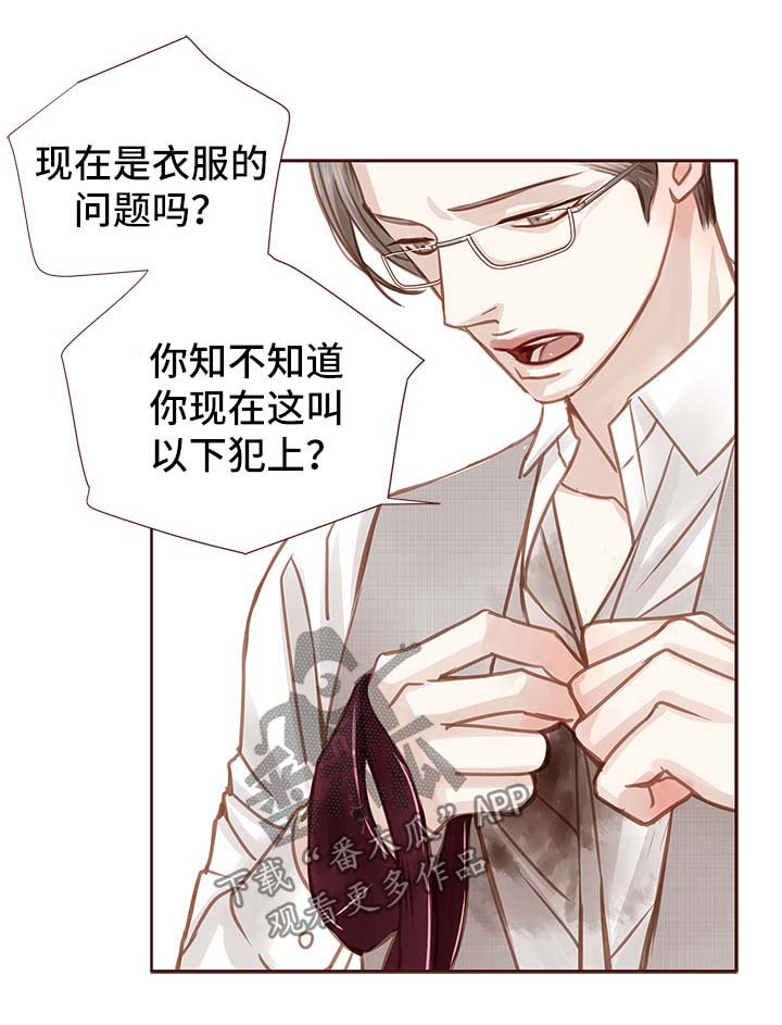 《轻狂年少》漫画最新章节第34章：吻你免费下拉式在线观看章节第【16】张图片