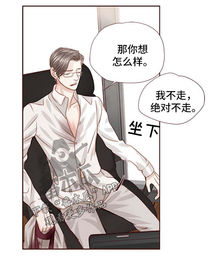 《轻狂年少》漫画最新章节第34章：吻你免费下拉式在线观看章节第【13】张图片