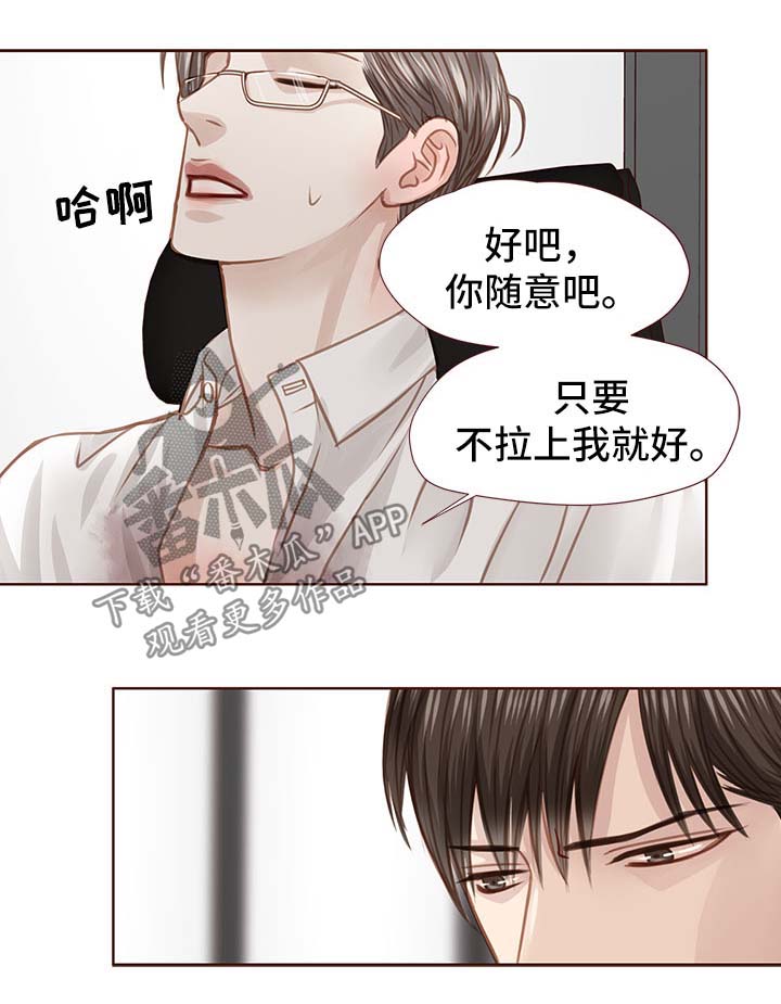 《轻狂年少》漫画最新章节第34章：吻你免费下拉式在线观看章节第【5】张图片