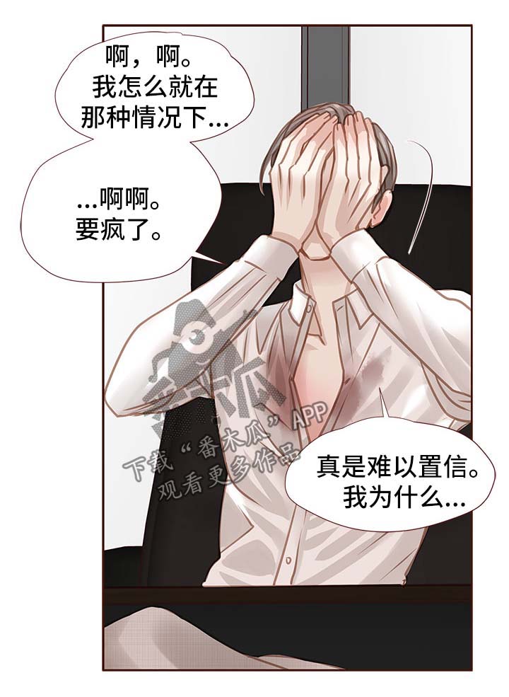 《轻狂年少》漫画最新章节第34章：吻你免费下拉式在线观看章节第【7】张图片