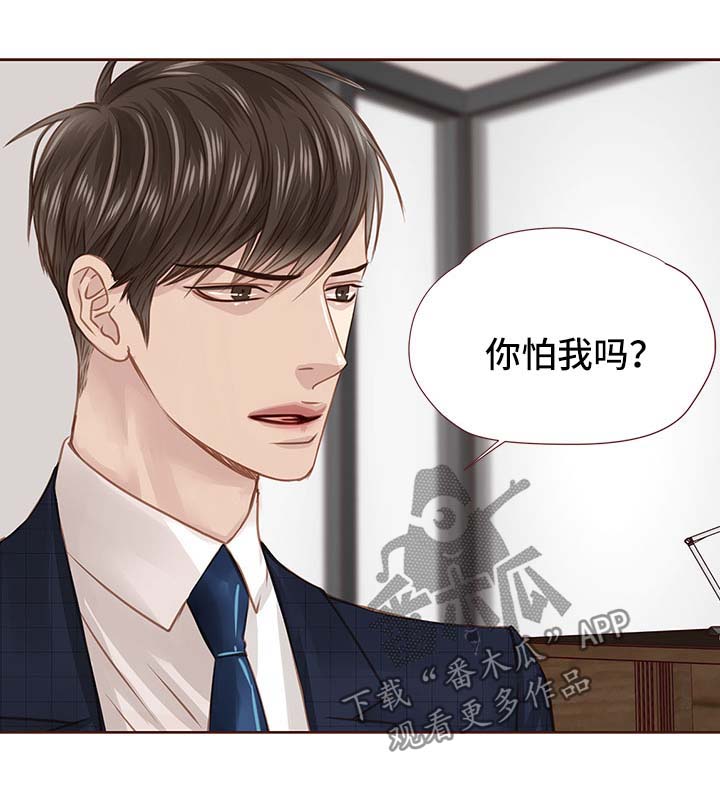 《轻狂年少》漫画最新章节第34章：吻你免费下拉式在线观看章节第【27】张图片