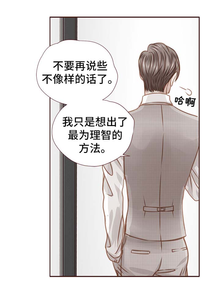 《轻狂年少》漫画最新章节第34章：吻你免费下拉式在线观看章节第【24】张图片