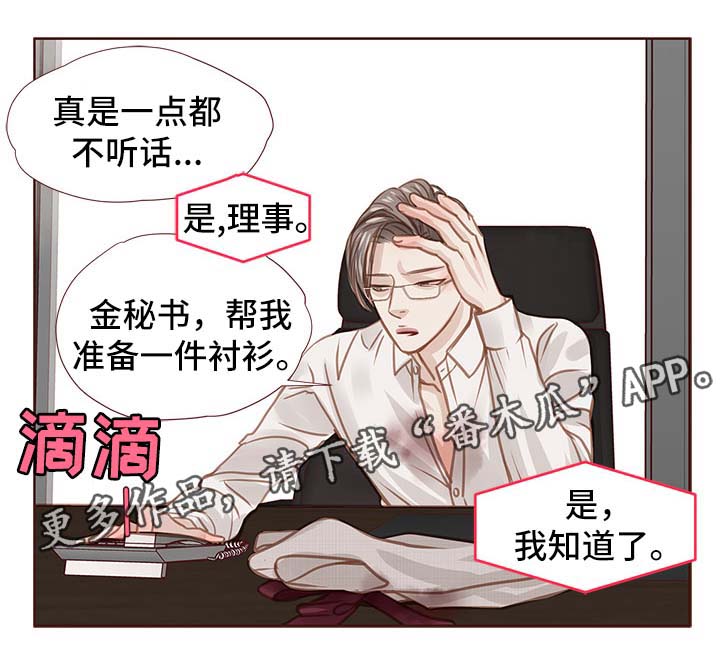 《轻狂年少》漫画最新章节第34章：吻你免费下拉式在线观看章节第【12】张图片