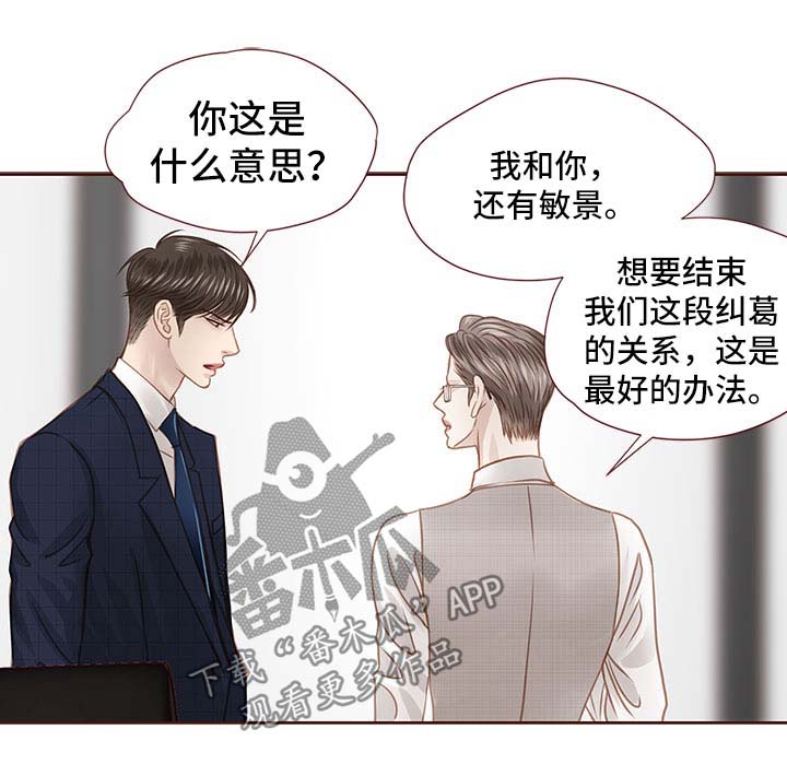 《轻狂年少》漫画最新章节第34章：吻你免费下拉式在线观看章节第【23】张图片