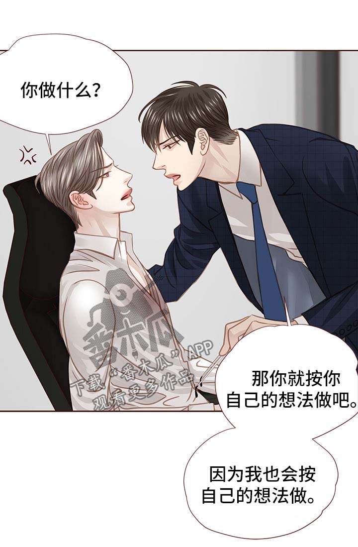 《轻狂年少》漫画最新章节第34章：吻你免费下拉式在线观看章节第【3】张图片