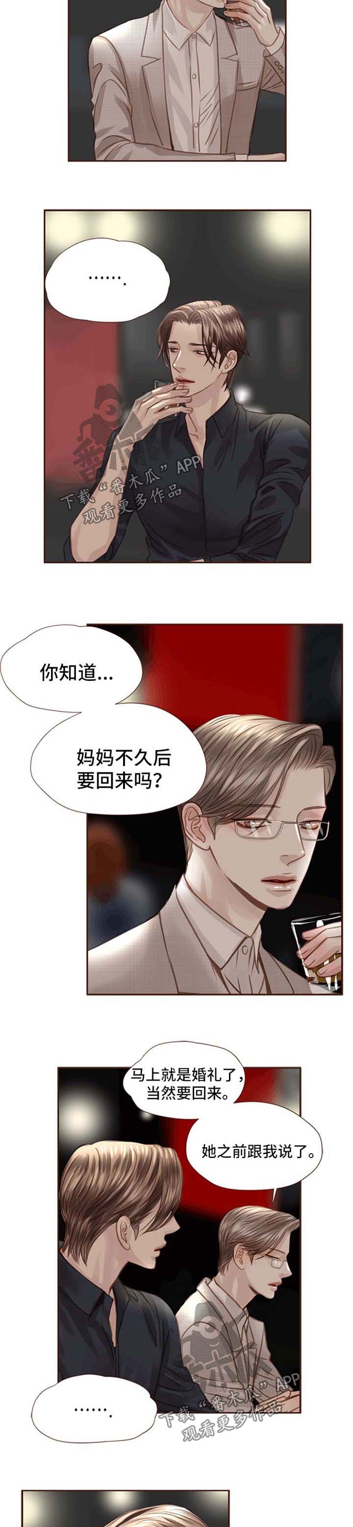 《轻狂年少》漫画最新章节第36章：酒吧免费下拉式在线观看章节第【9】张图片