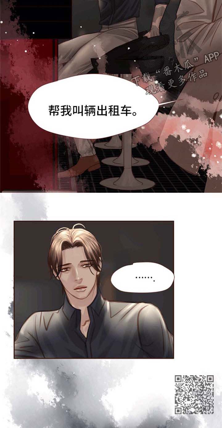 《轻狂年少》漫画最新章节第36章：酒吧免费下拉式在线观看章节第【1】张图片