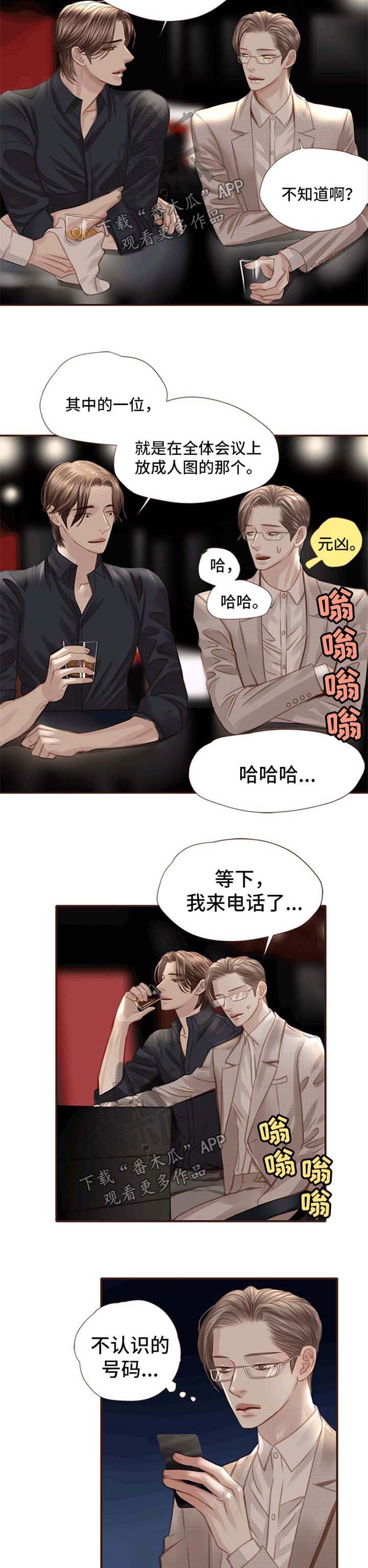 《轻狂年少》漫画最新章节第36章：酒吧免费下拉式在线观看章节第【4】张图片