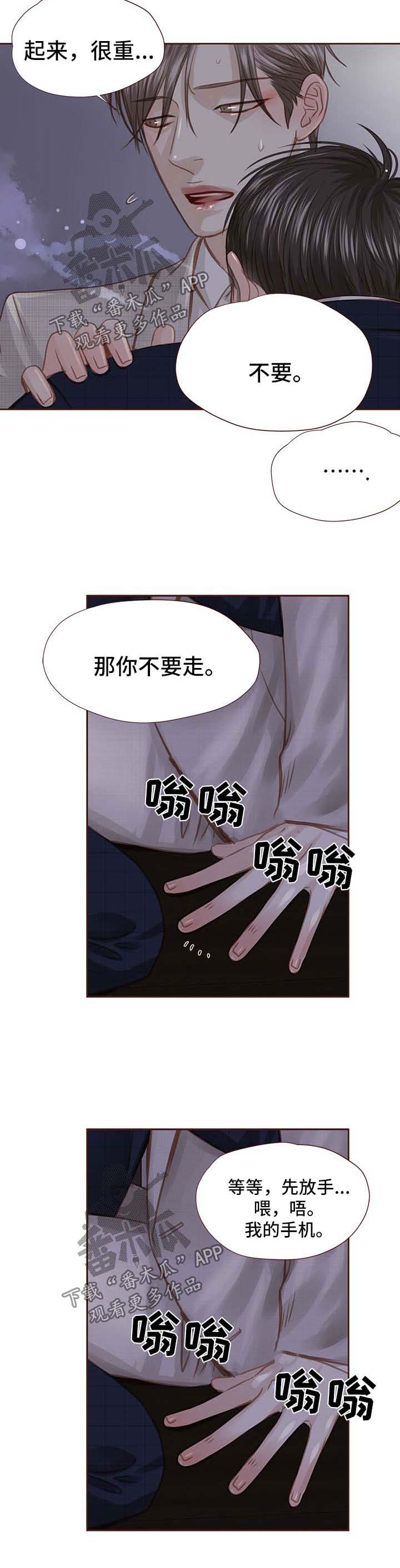 《轻狂年少》漫画最新章节第38章：不要走免费下拉式在线观看章节第【2】张图片