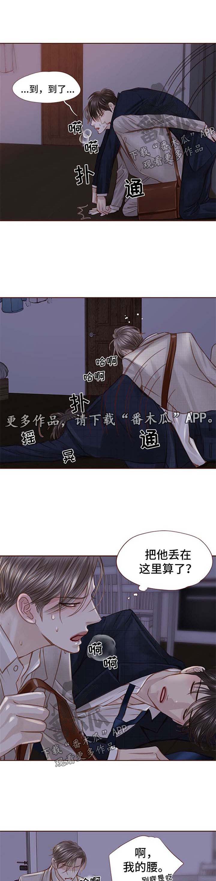 《轻狂年少》漫画最新章节第38章：不要走免费下拉式在线观看章节第【10】张图片