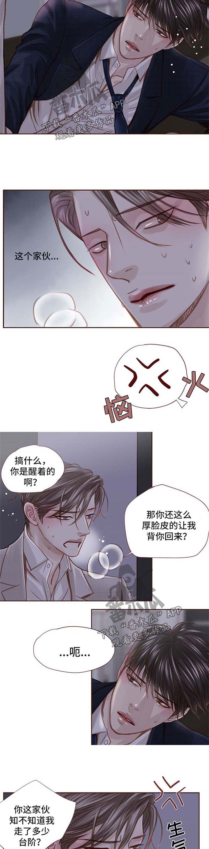 《轻狂年少》漫画最新章节第38章：不要走免费下拉式在线观看章节第【7】张图片