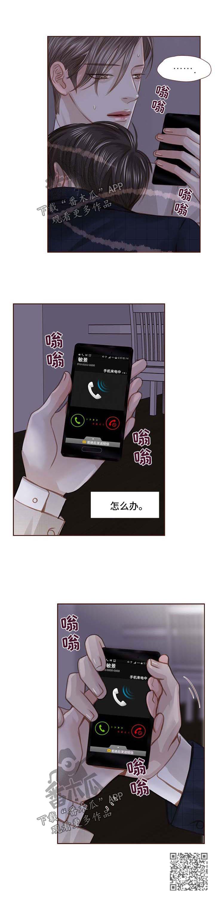 《轻狂年少》漫画最新章节第38章：不要走免费下拉式在线观看章节第【1】张图片