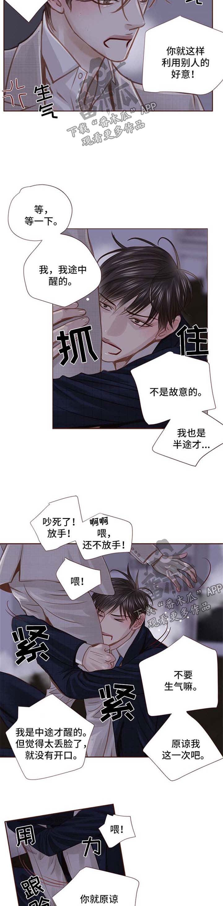 《轻狂年少》漫画最新章节第38章：不要走免费下拉式在线观看章节第【6】张图片