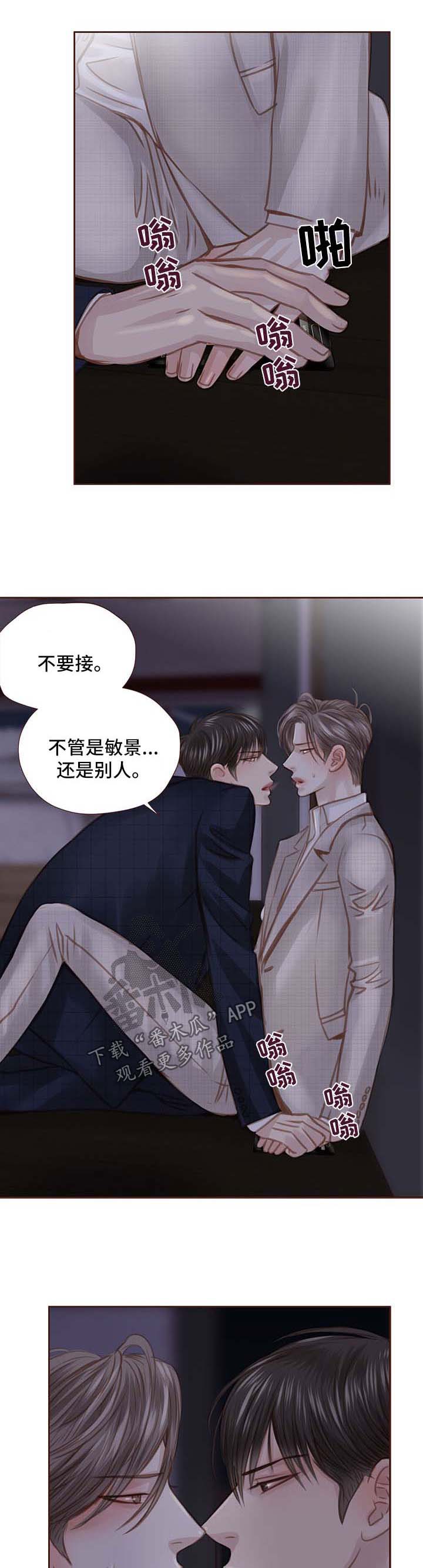 《轻狂年少》漫画最新章节第39章：难搞免费下拉式在线观看章节第【10】张图片