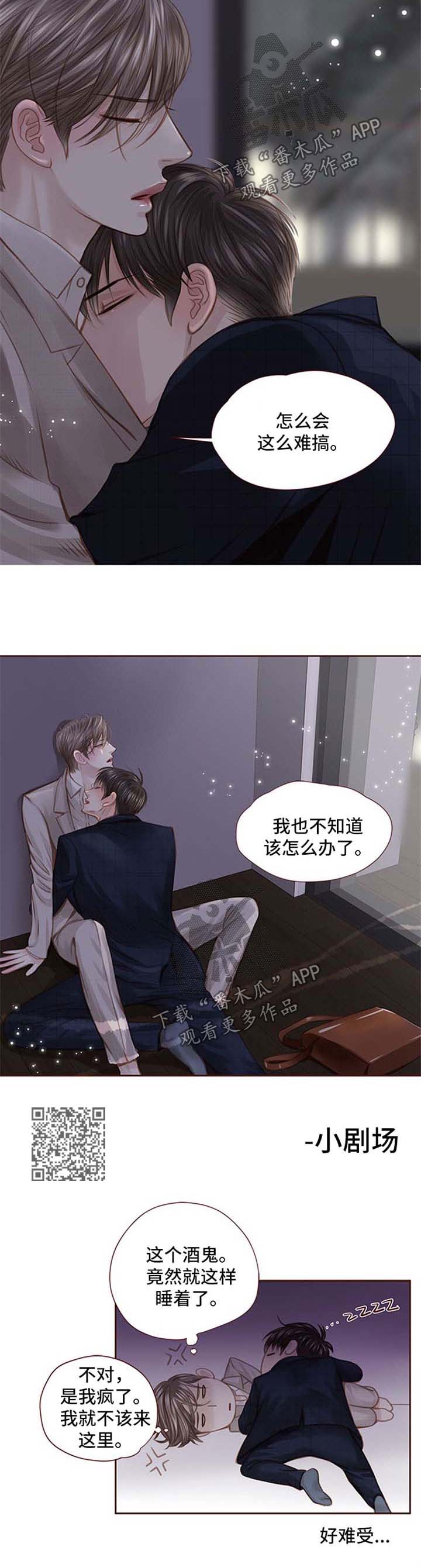 《轻狂年少》漫画最新章节第39章：难搞免费下拉式在线观看章节第【1】张图片