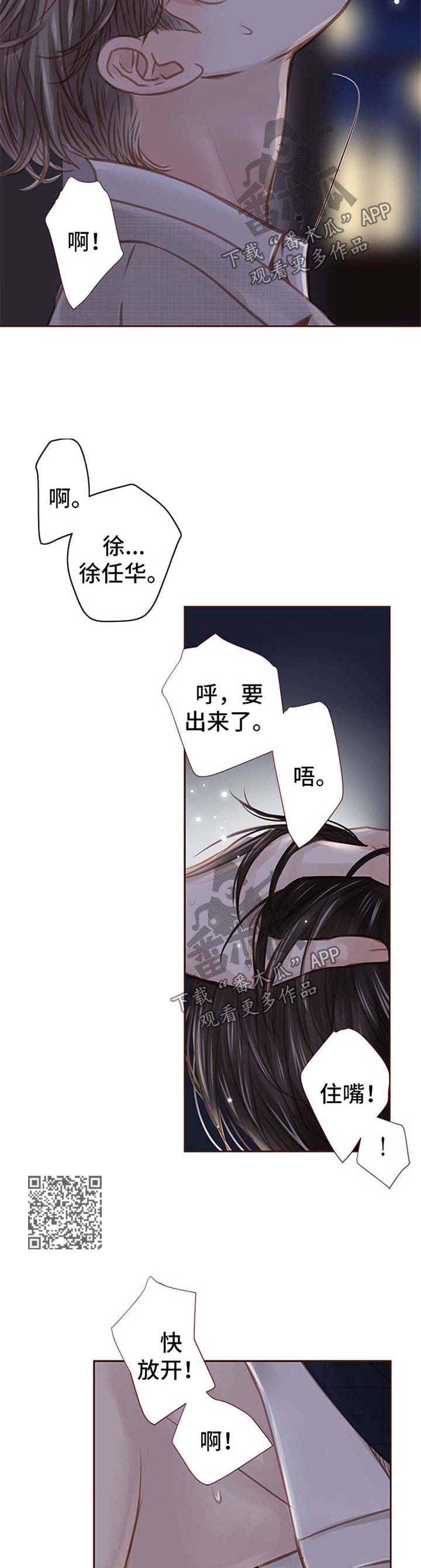 《轻狂年少》漫画最新章节第39章：难搞免费下拉式在线观看章节第【5】张图片