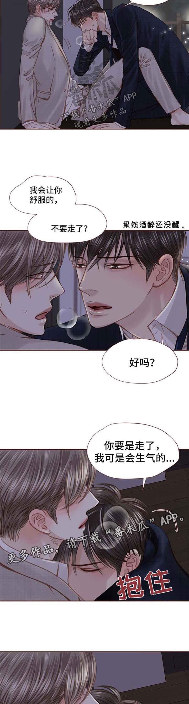 《轻狂年少》漫画最新章节第39章：难搞免费下拉式在线观看章节第【3】张图片