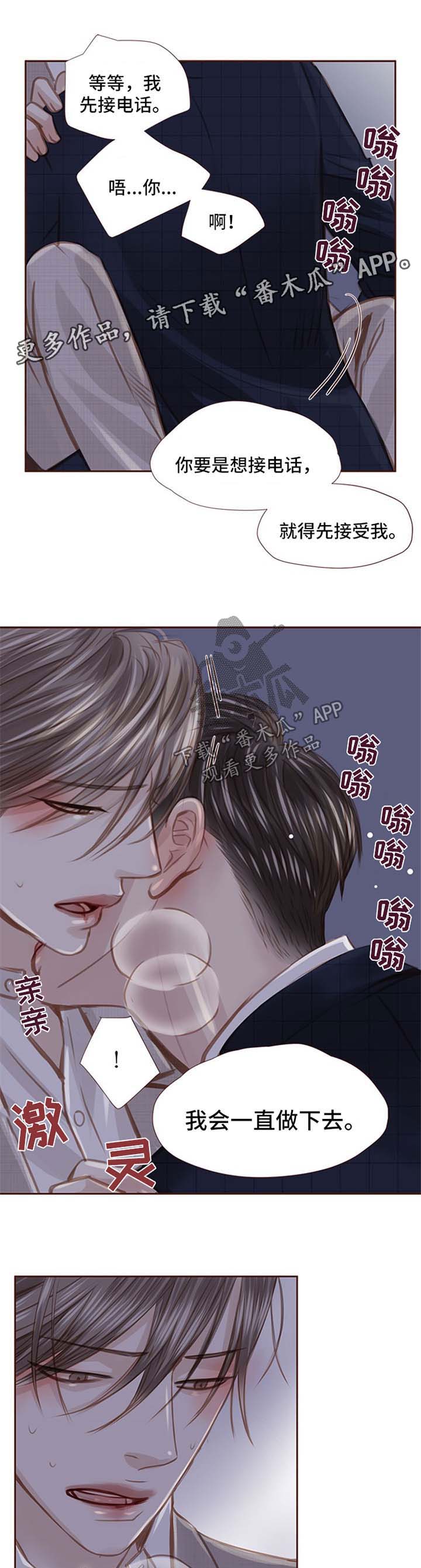 《轻狂年少》漫画最新章节第39章：难搞免费下拉式在线观看章节第【7】张图片