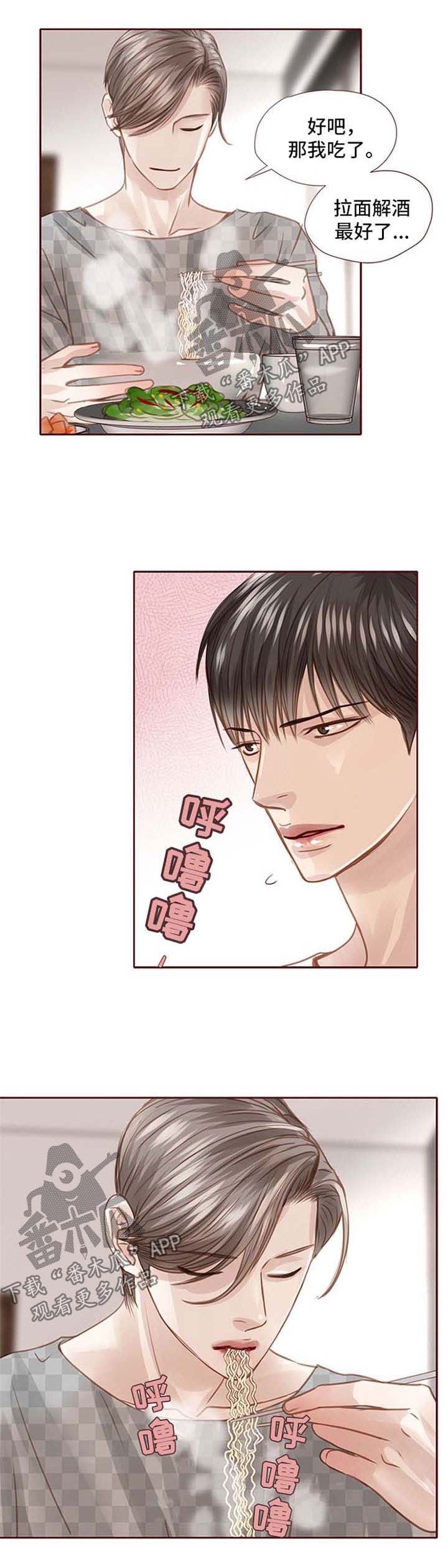 《轻狂年少》漫画最新章节第40章：撩免费下拉式在线观看章节第【6】张图片