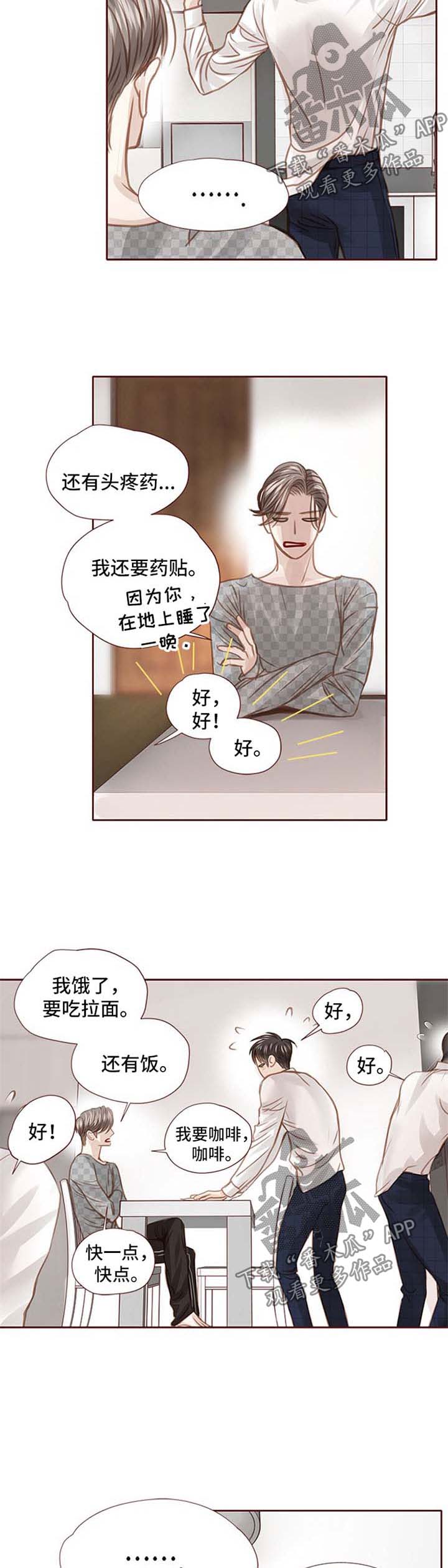 《轻狂年少》漫画最新章节第40章：撩免费下拉式在线观看章节第【8】张图片