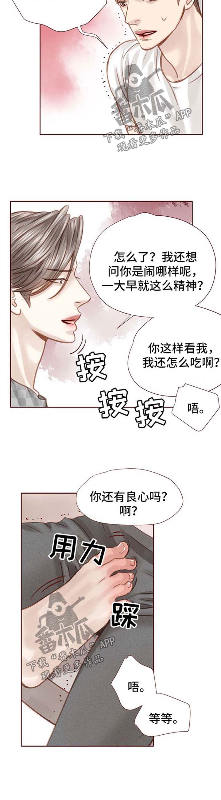 《轻狂年少》漫画最新章节第40章：撩免费下拉式在线观看章节第【2】张图片