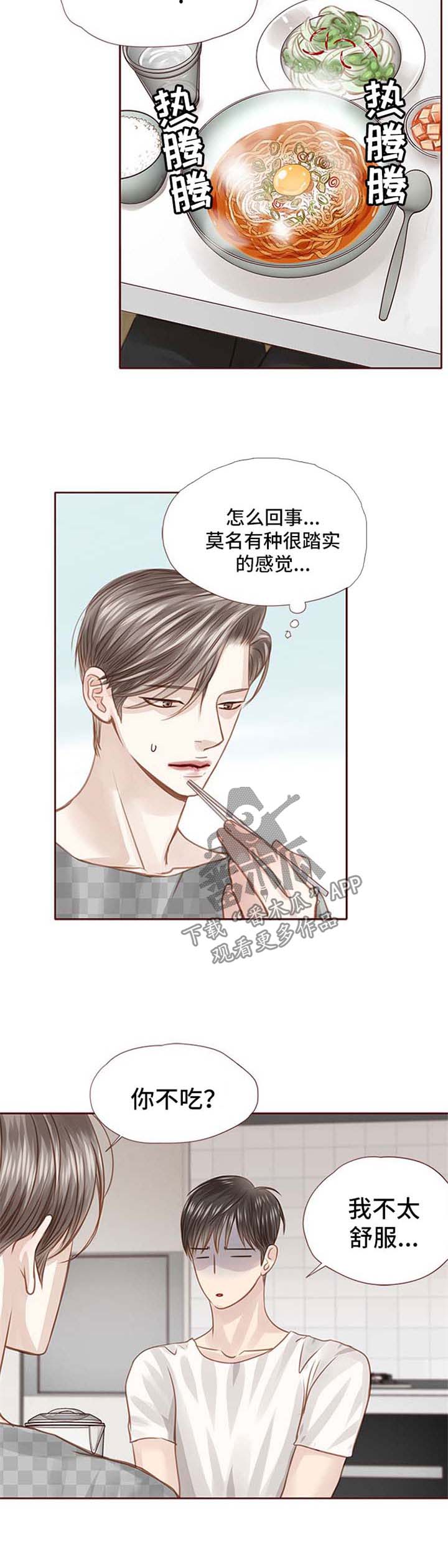 《轻狂年少》漫画最新章节第40章：撩免费下拉式在线观看章节第【7】张图片