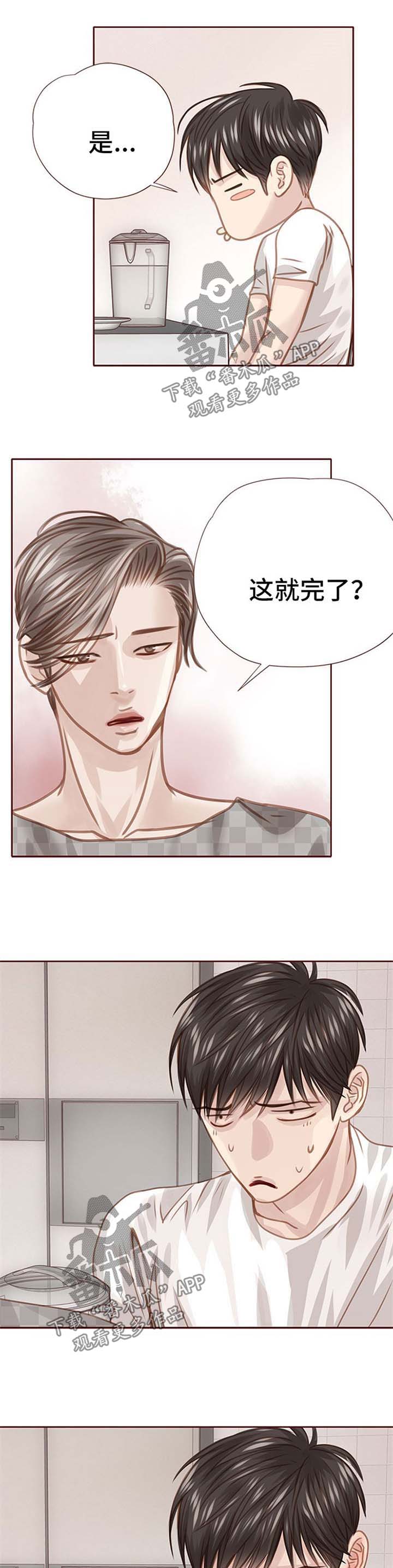 《轻狂年少》漫画最新章节第41章：只是因为喜欢你免费下拉式在线观看章节第【9】张图片